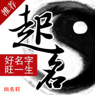 上虞宝宝起名